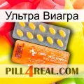 Ультра Виагра new05